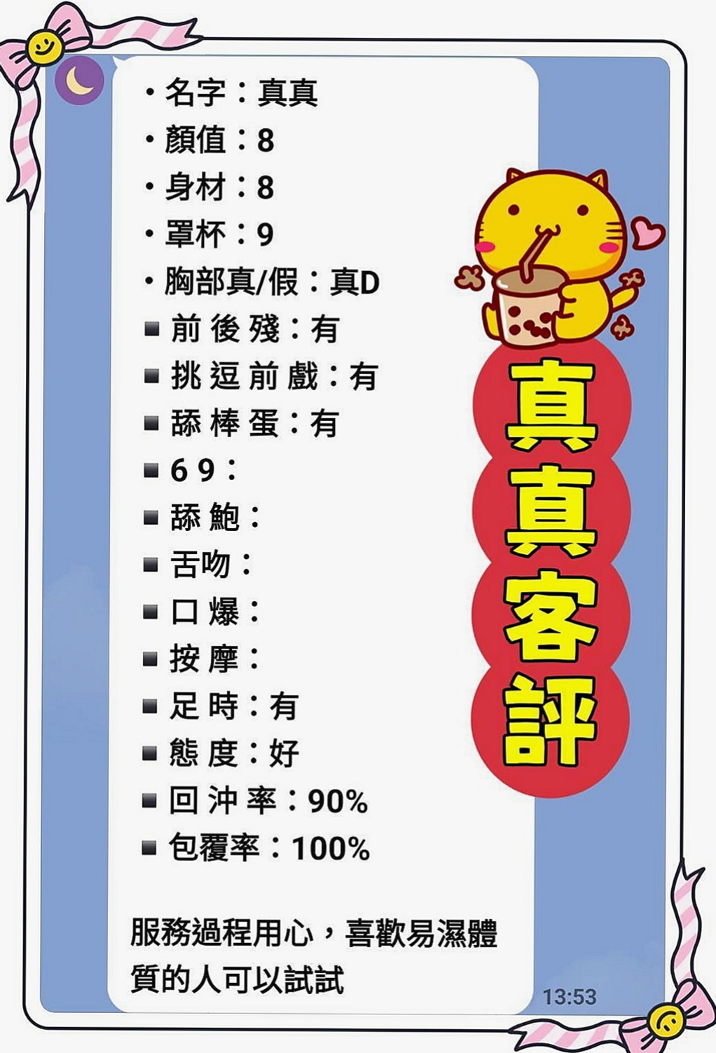 八里小姐外送：靜宜 |辦公OL|163cm|49kg|C杯|19y|