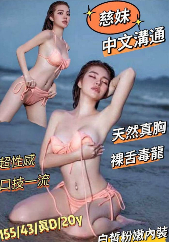 桃源叫小姐:琳達 |小騷騷 美甲師|164cm|48kg|E杯|21y|