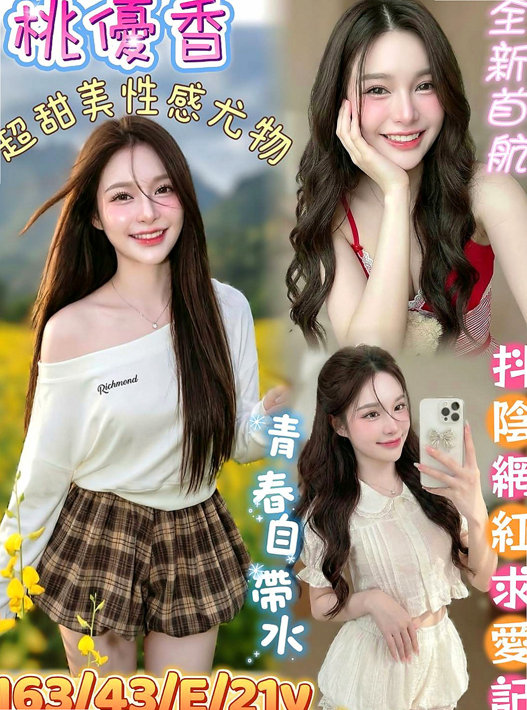 左外送茶莊：月兒 |風騷小辣妹|167cm|47kg|C杯|23y|