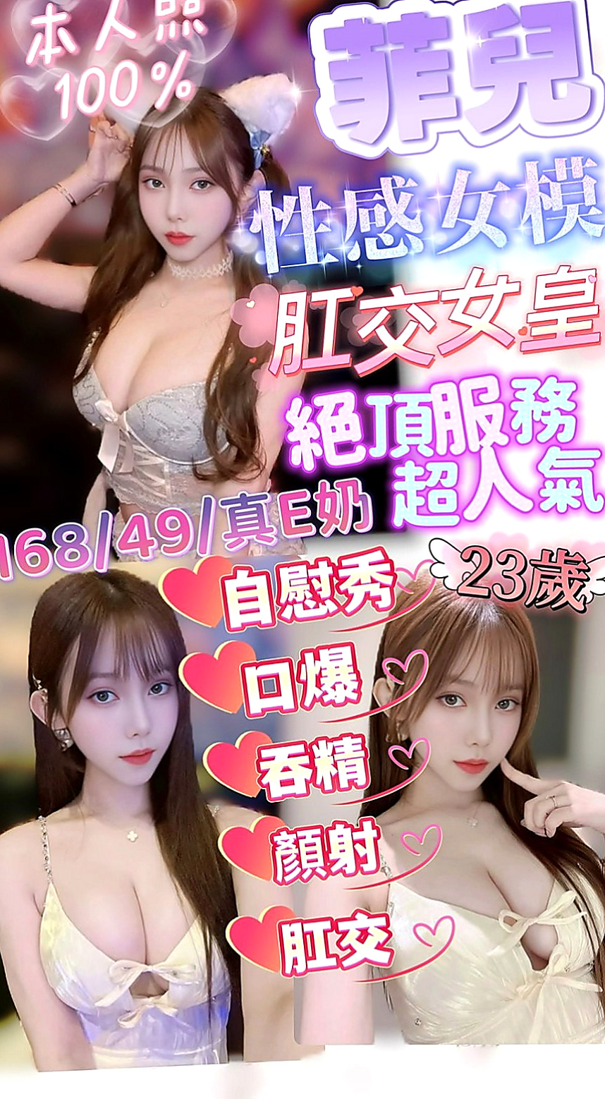西港美女外送：薇妮 |空姐兼職|167cm|45kg/|E杯|21y|