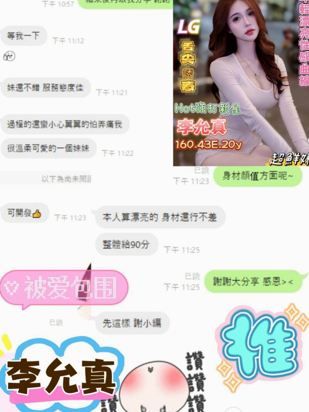 南投定點茶| 伴遊 小丸子（中部情趣女王）165cmcm 43kg/kg C罩杯 22y歲