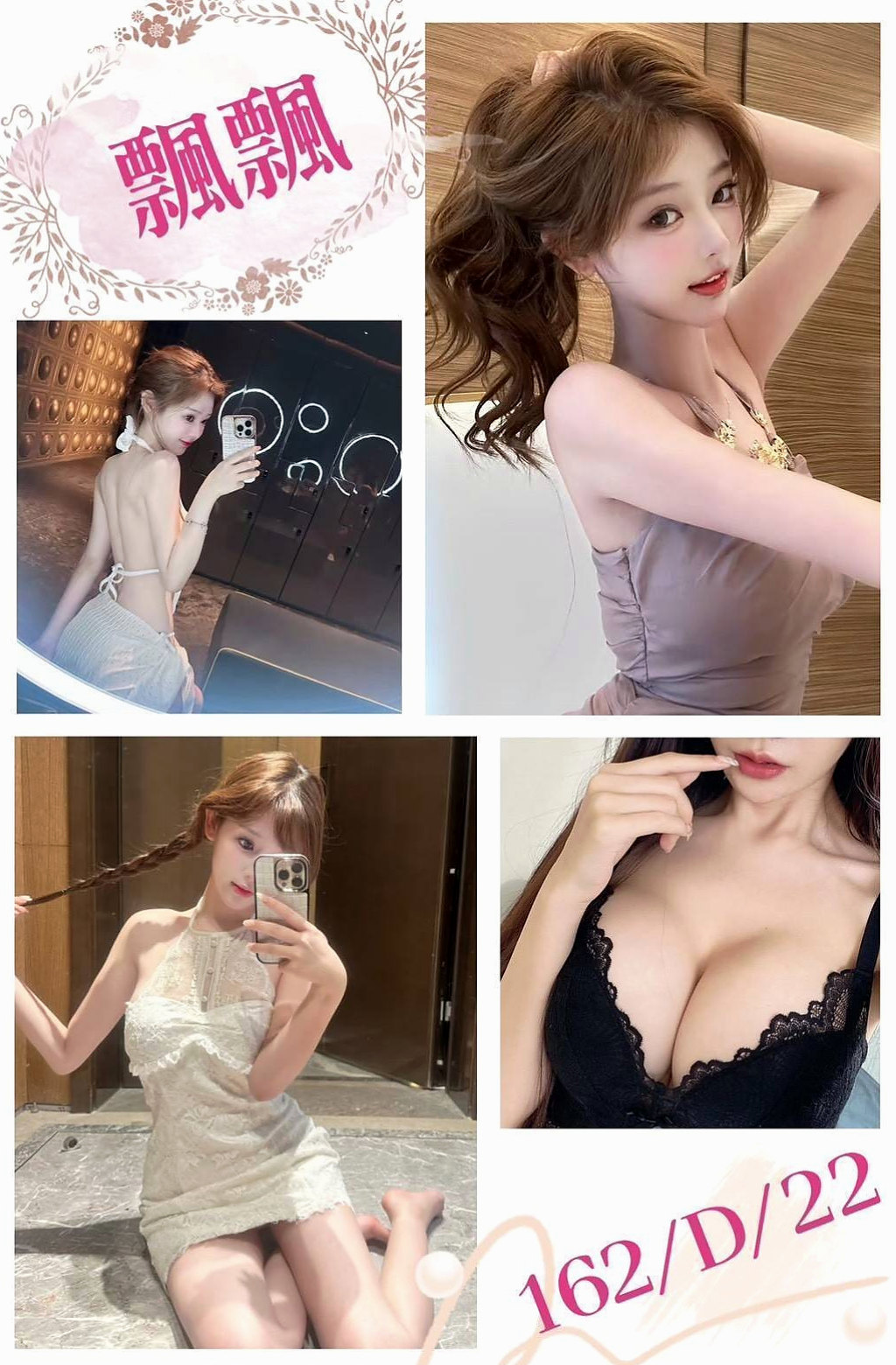 北屯外出:建宏 |美腿絲襪少婦|167cm|53kg|C杯|20y|