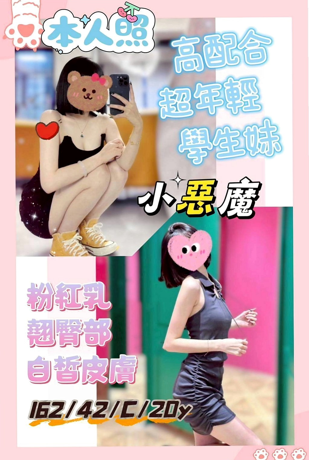 桃園油壓：韩萱 |清純小美女|166cm|49kg|C杯|19y|