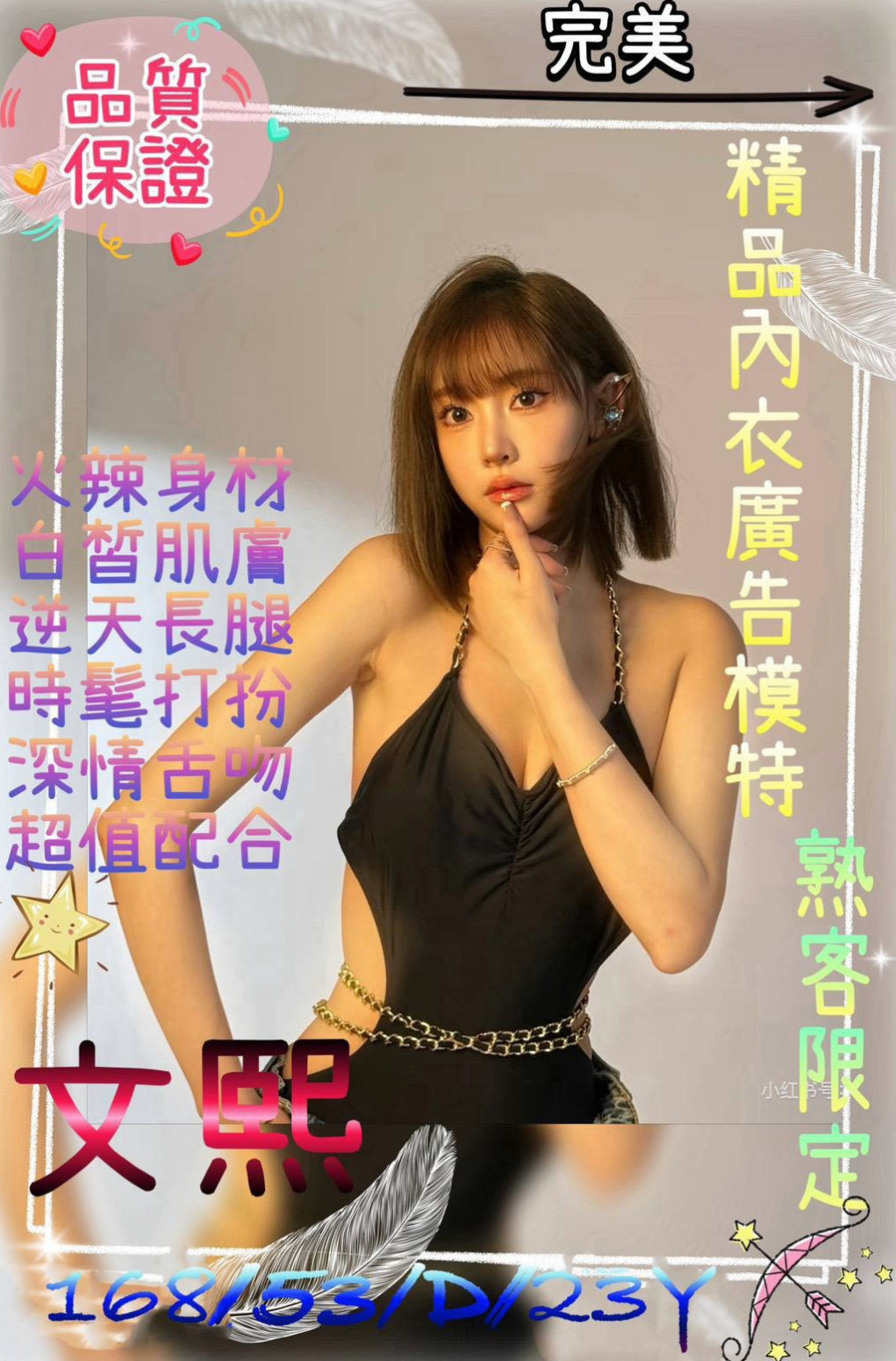 北門八大娛樂網:安迪 |專業舞蹈老師|168cm|50kg|D杯|20y|