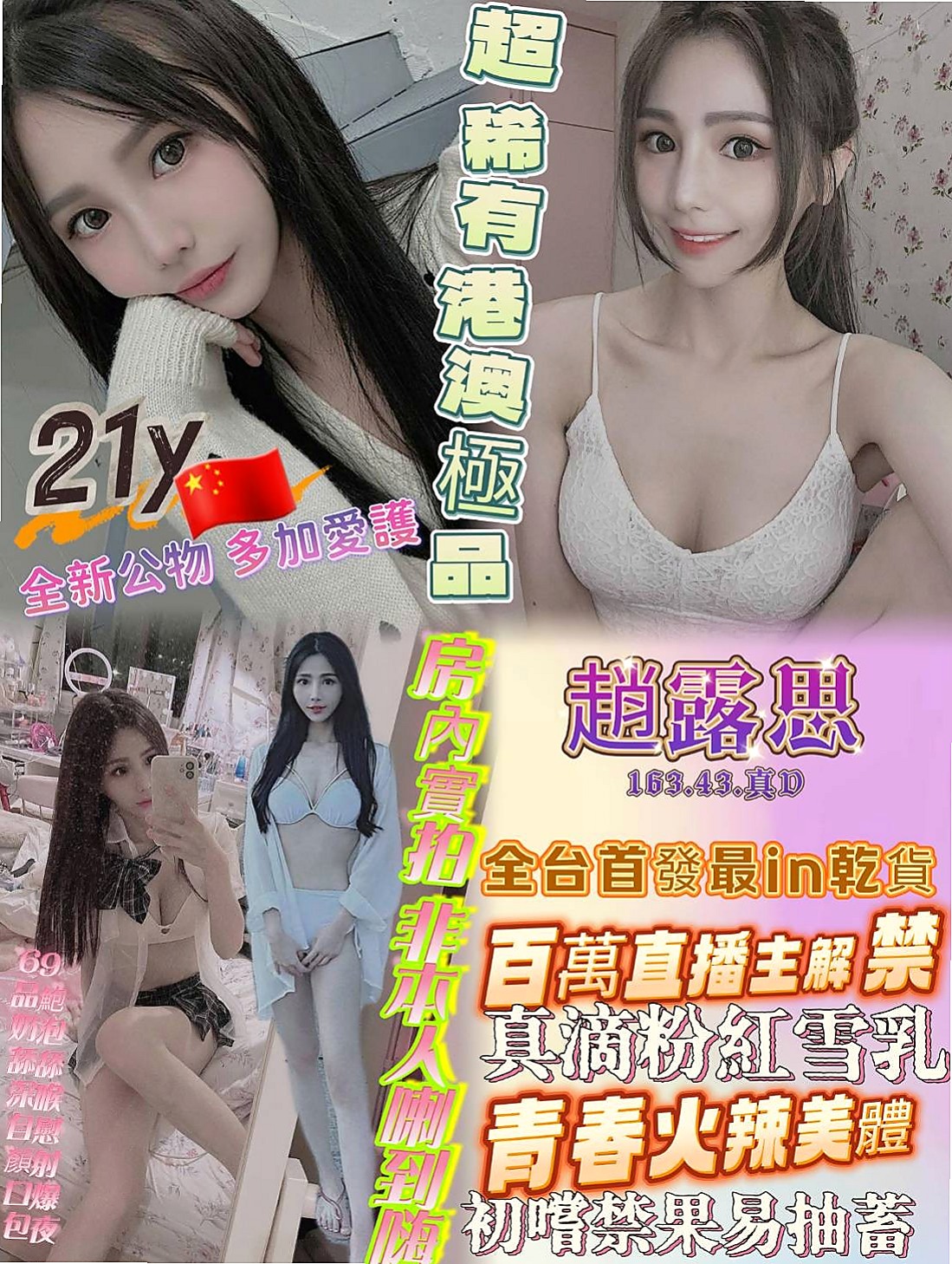 麻豆外送茶坊:若雨 |魔鬼身材大正妹|167cm|55kg|C杯|18y|