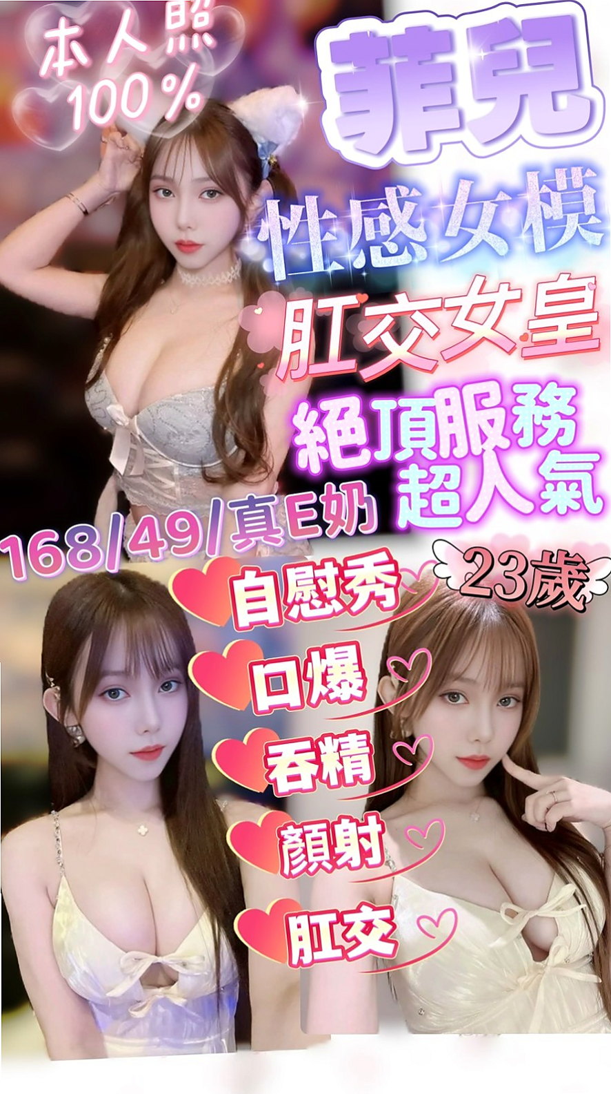西港美女外送:薇妮 |空姐兼職|167cm|45kg/|E杯|21y|