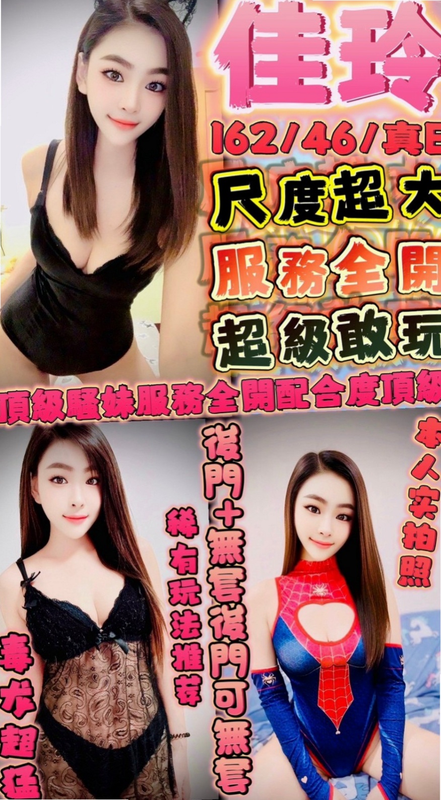 後壁外送茶:沛沛 |剛畢業的女大生|168cm|43kg/|D杯|22y|
