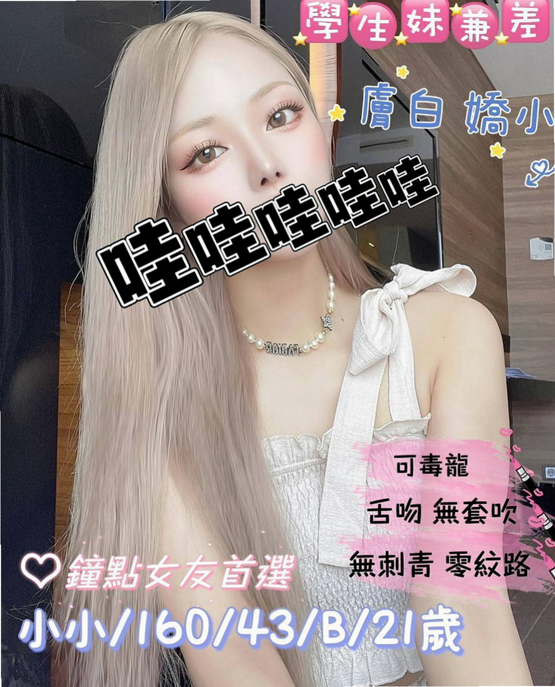 山上叫小姐：精靈 |麻辣國中教師|169cm|54kg|D杯|20y|