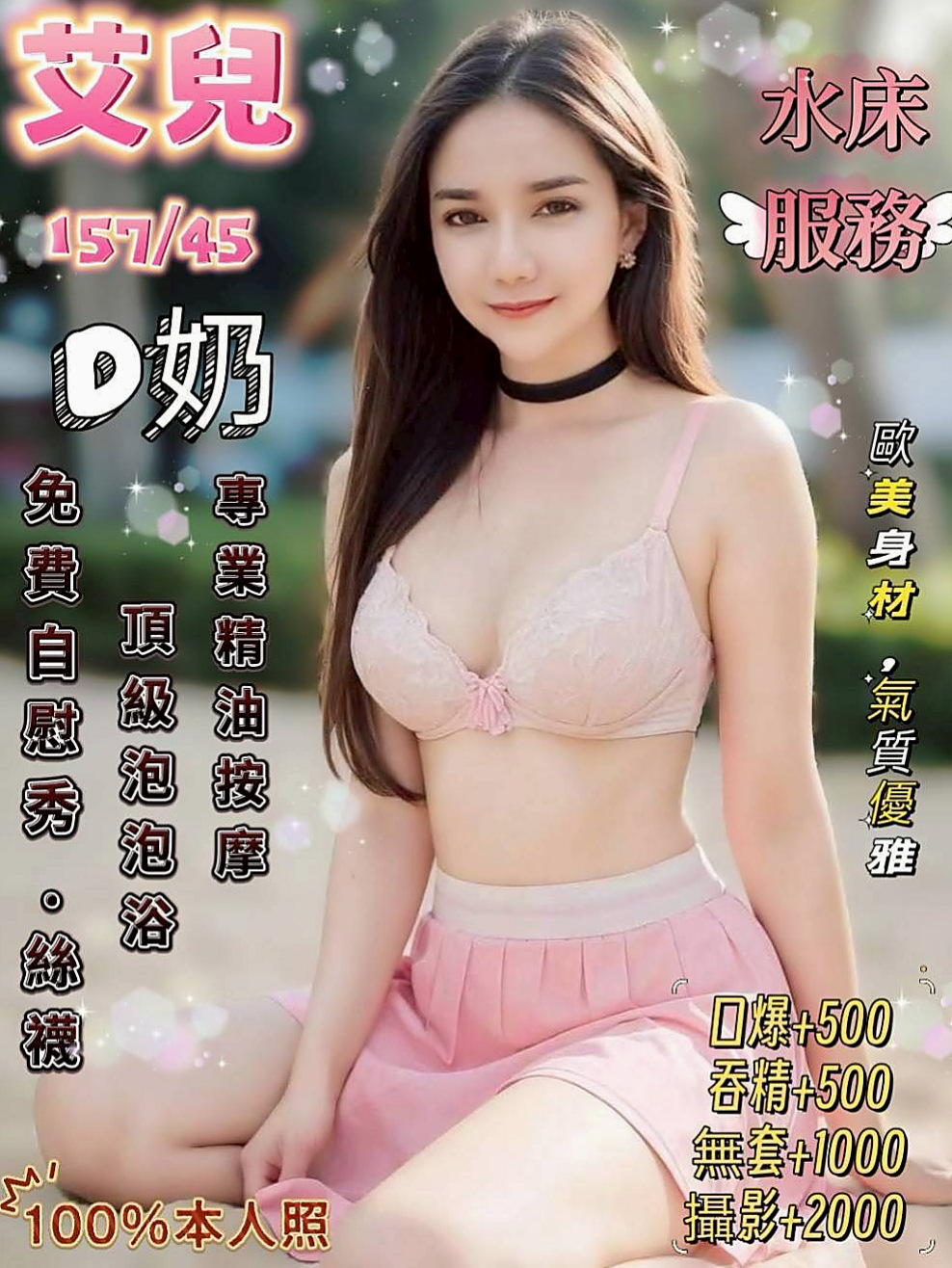 山上小姐外約:佳瑜 |悶騷人妻|168cm|49kg|E杯|18y|