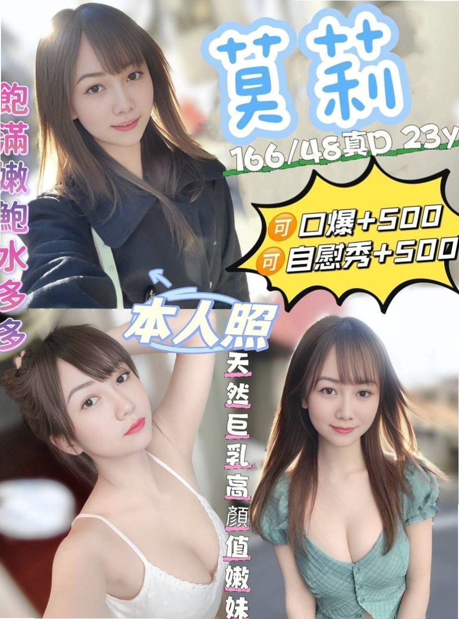 前金油壓:西米 |台灣咖妹|170cm|50kg|D杯|18y|