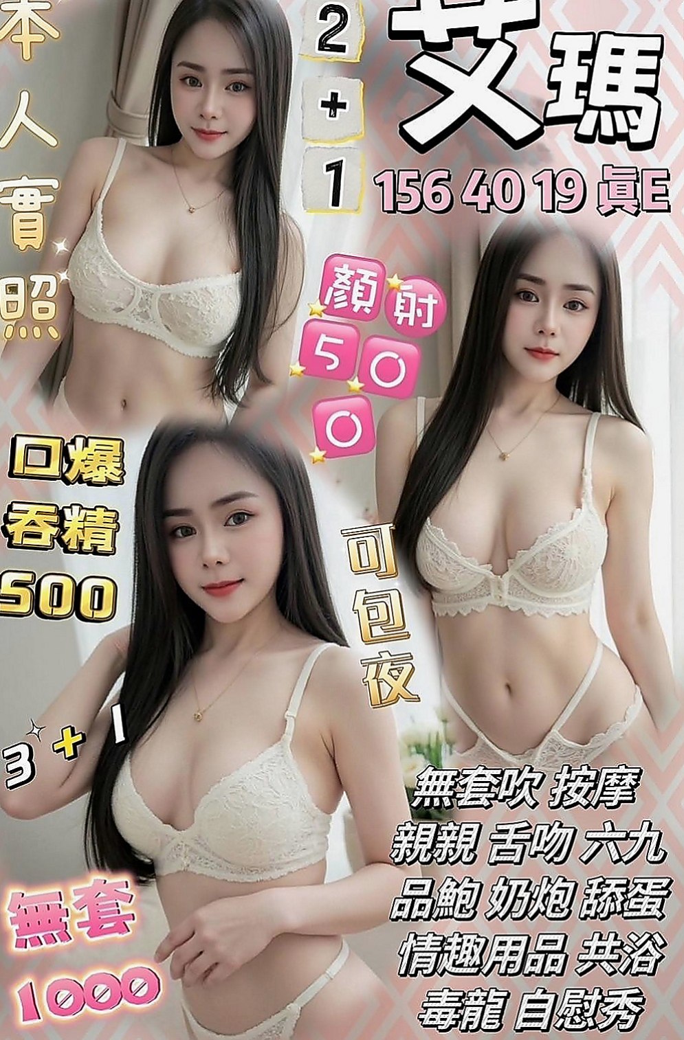 新北外送茶|好茶：寒藍 |門市小妹|163cm|47kg|E杯|18y|