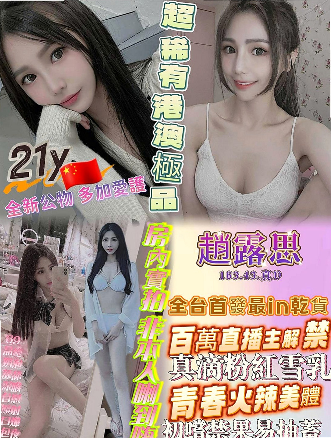 麻豆外送茶坊：若雨 |魔鬼身材大正妹|167cm|55kg|C杯|18y|