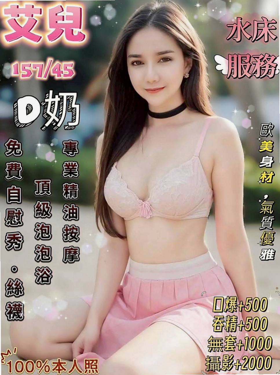 山上小姐外約：佳瑜 |悶騷人妻|168cm|49kg|E杯|18y|