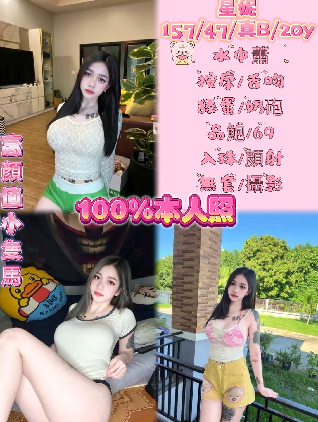 台東外送茶|好茶外送:棠棠 |小護士|166cm|50kg|C杯|23y|