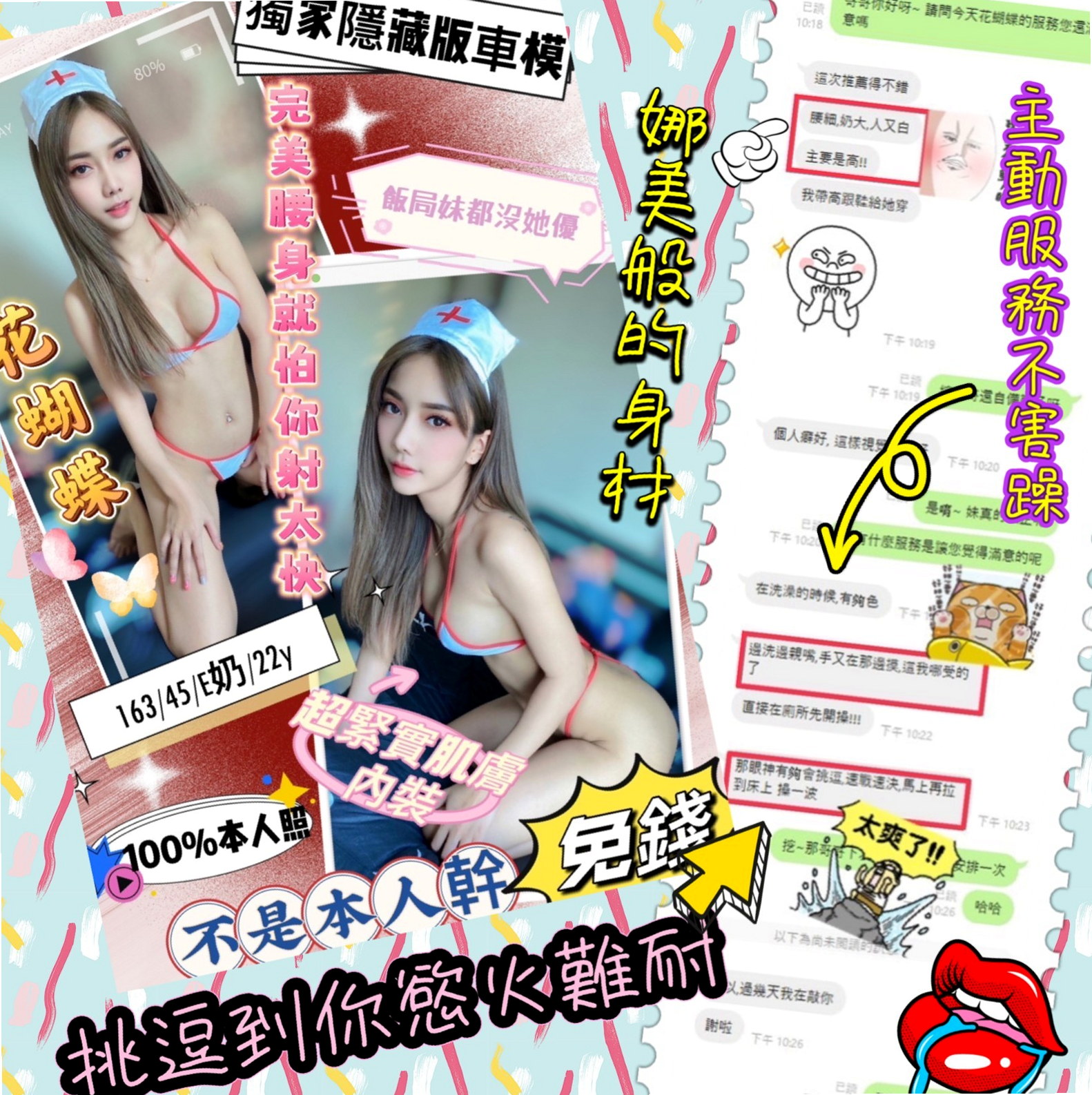 學甲 找女人 夢露(超級敢玩熟女)163cmcm 49kgkg E罩杯 23y歲