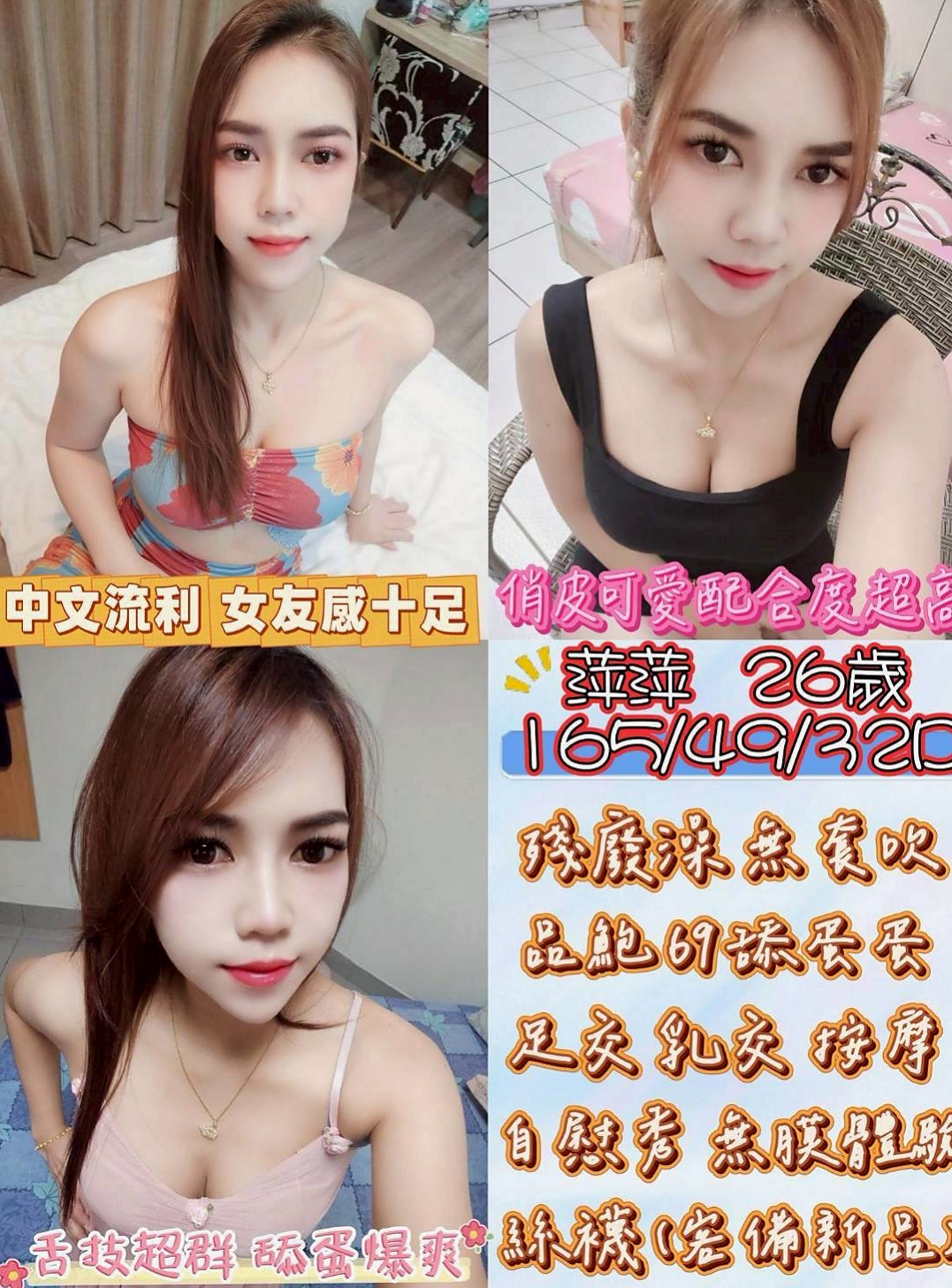 平溪外約服務:小洞 |酒促妹|166cm|48kg|E杯|18y|