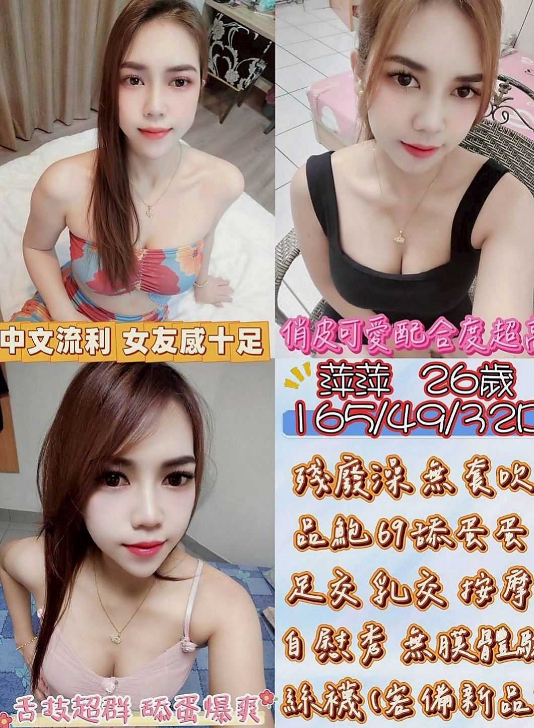 平溪外約服務：小洞 |酒促妹|166cm|48kg|E杯|18y|