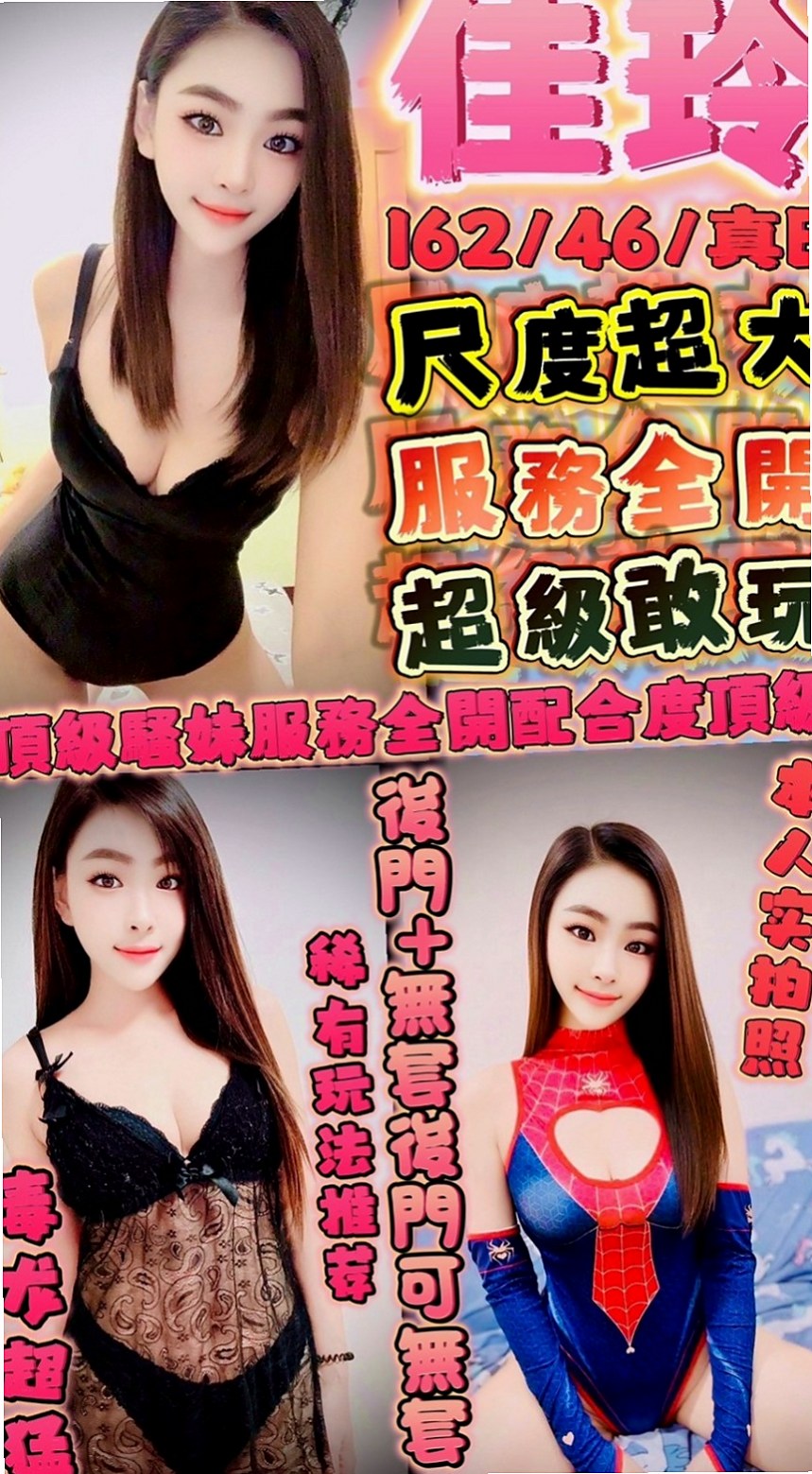 後壁外送茶：沛沛 |剛畢業的女大生|168cm|43kg/|D杯|22y|