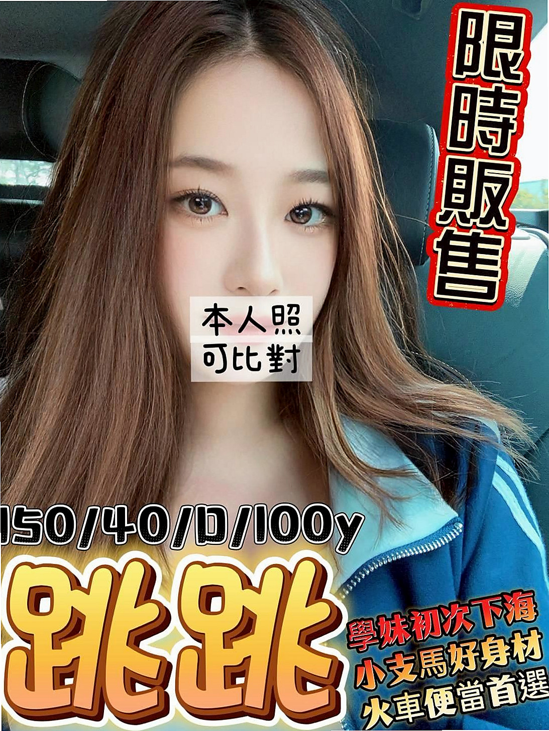楊梅找女人:小粉 |日系少女|165cm|49kg|D杯|21y|
