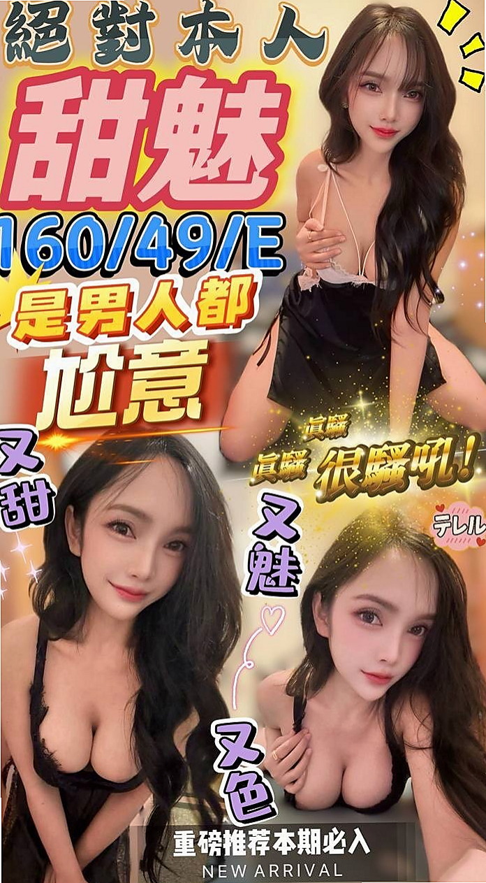 淡水小姐外送:小巴 |行政秘書|170cm|52kg|C杯|20y|