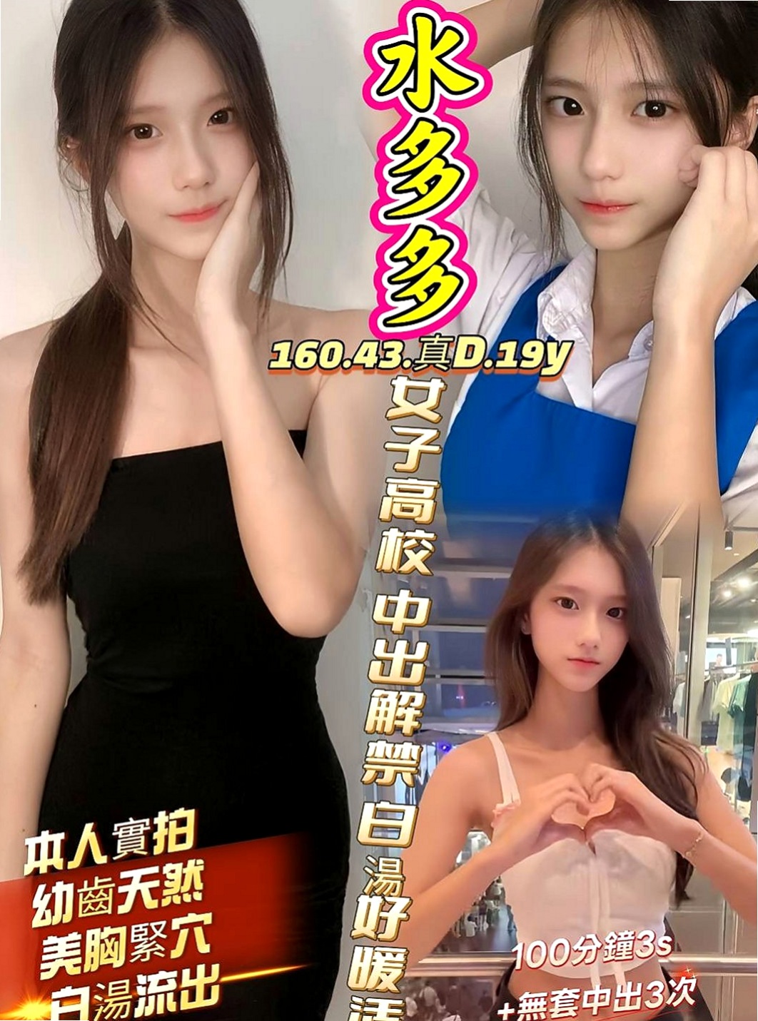 後壁好茶外送：淑娟 |氣質空姐|168cm|54kg|D杯|23y|