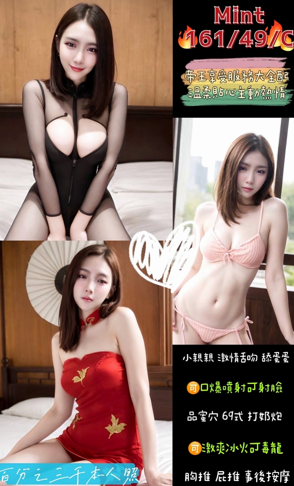 和平好茶外送：芷涵 |年輕小辣妹|164cm|45kg/|D杯|21y|