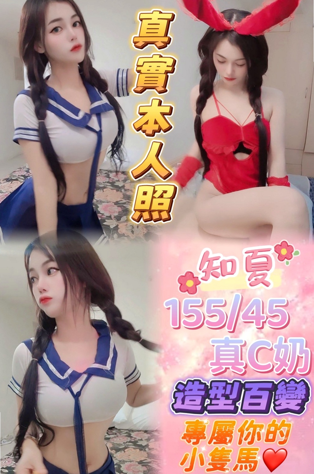 下營外送茶坊:凱莉 |清純年輕妹妹|166cm|51kg|C杯|22y|
