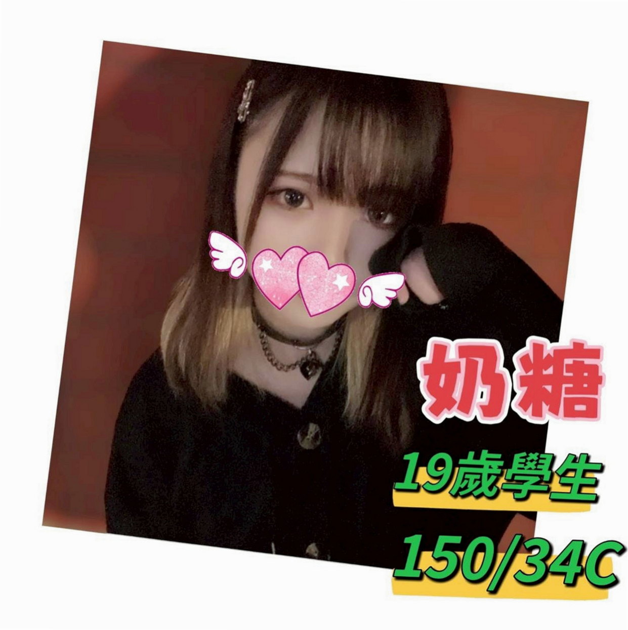 大肚外送服務：舒菲 |超骨感美少女|166cm|53kg|E杯|24y|