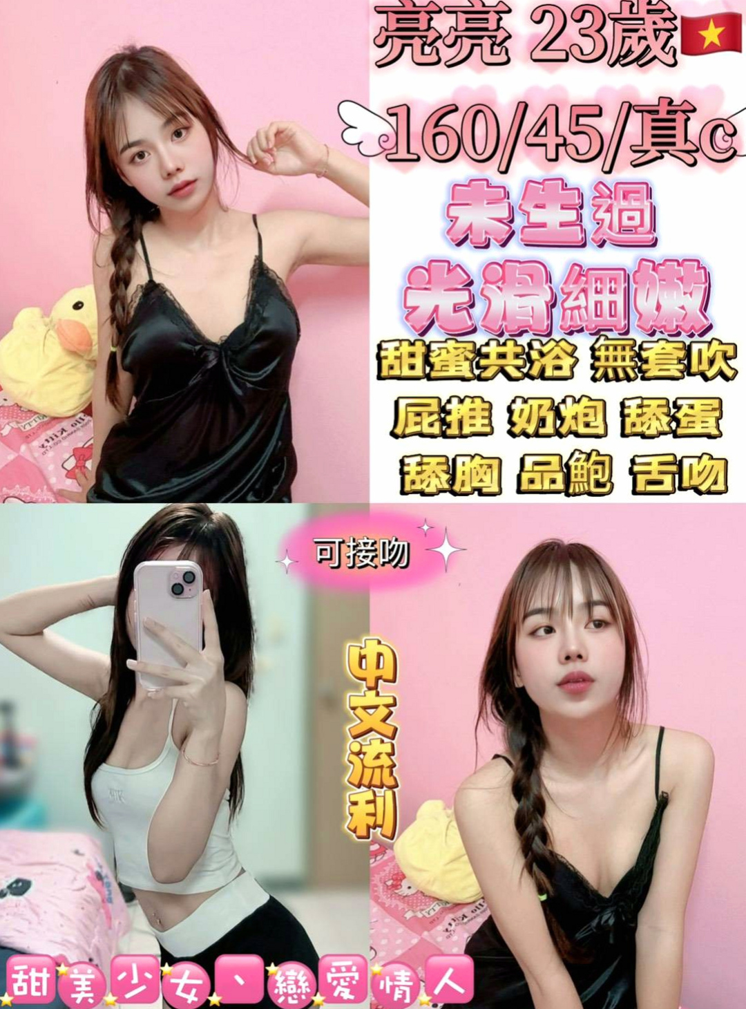 雲林找小姐:龍兒 |高雄學生妹|164cm|42kg/|D杯|23y|