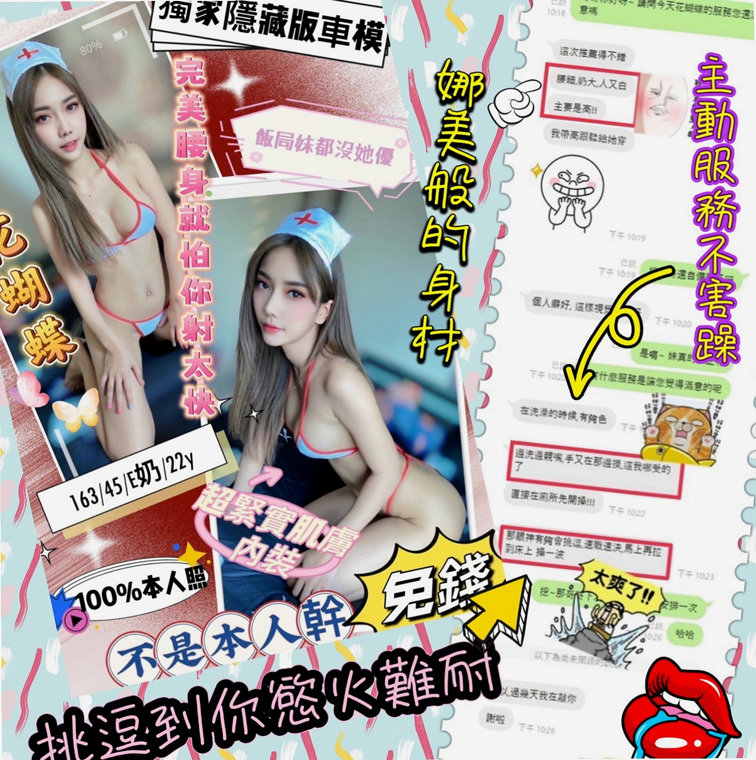 學甲 找女人 夢露（超級敢玩熟女）163cmcm 49kgkg E罩杯 23y歲