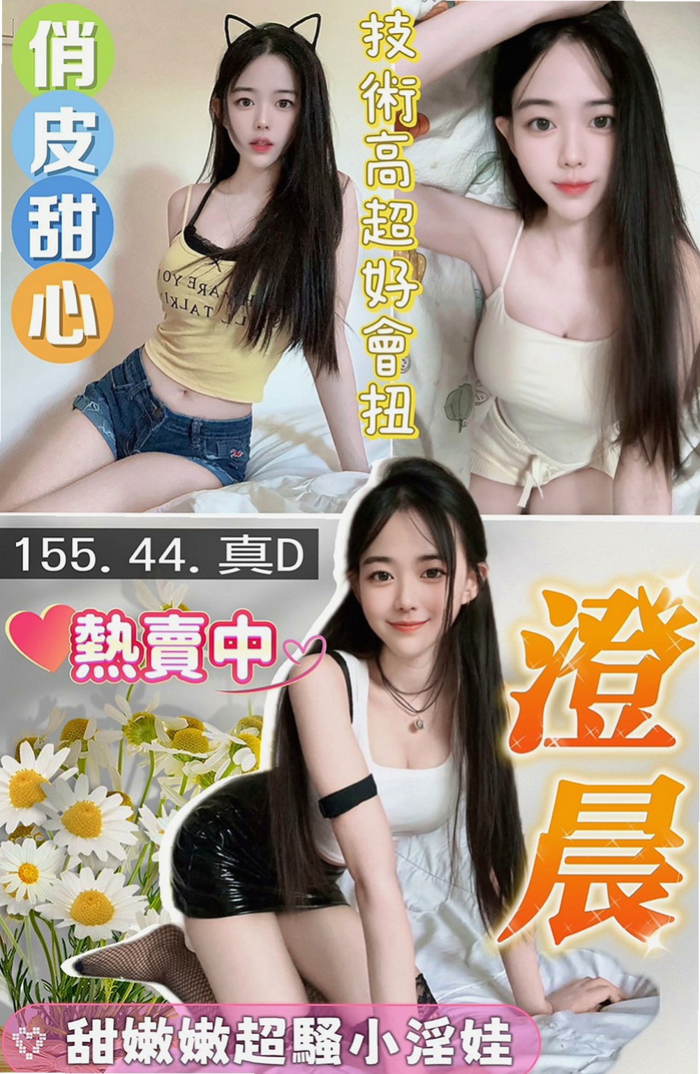 台北一夜情：婷婷 |鄰家美眉|165cm|46kg|D杯|18y|