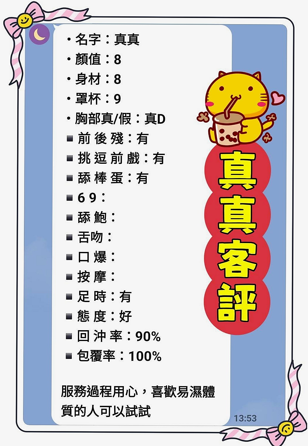 八里小姐外送:靜宜 |辦公OL|163cm|49kg|C杯|19y|