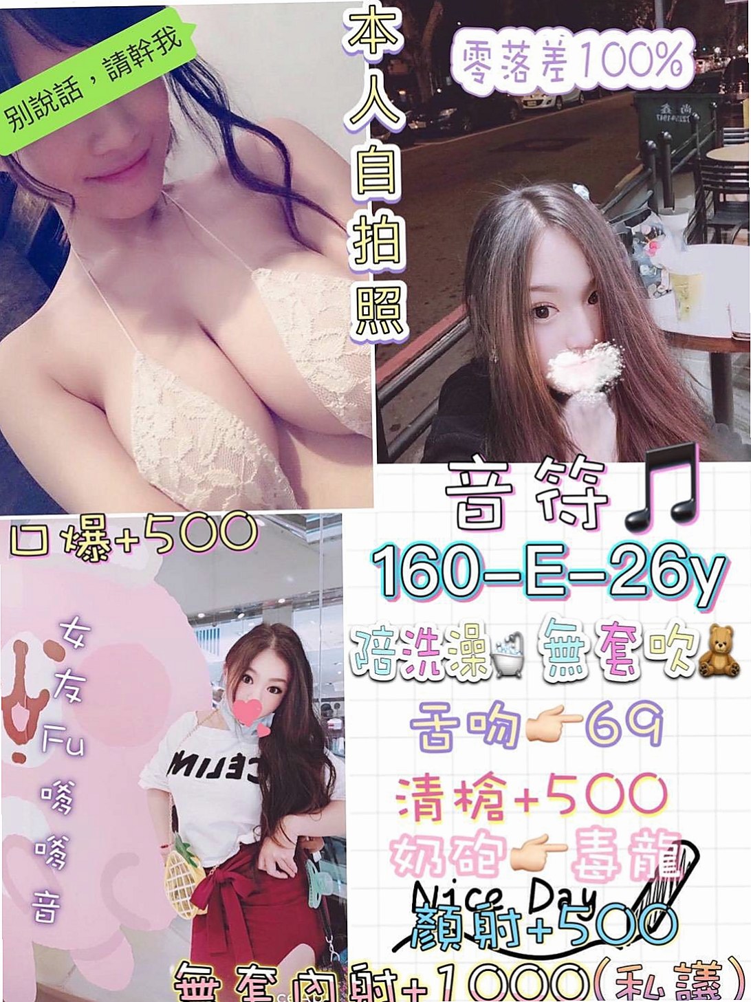 三星一夜情:金萍 |寂寞騷氣OL|163cm|51kg|C杯|24y|
