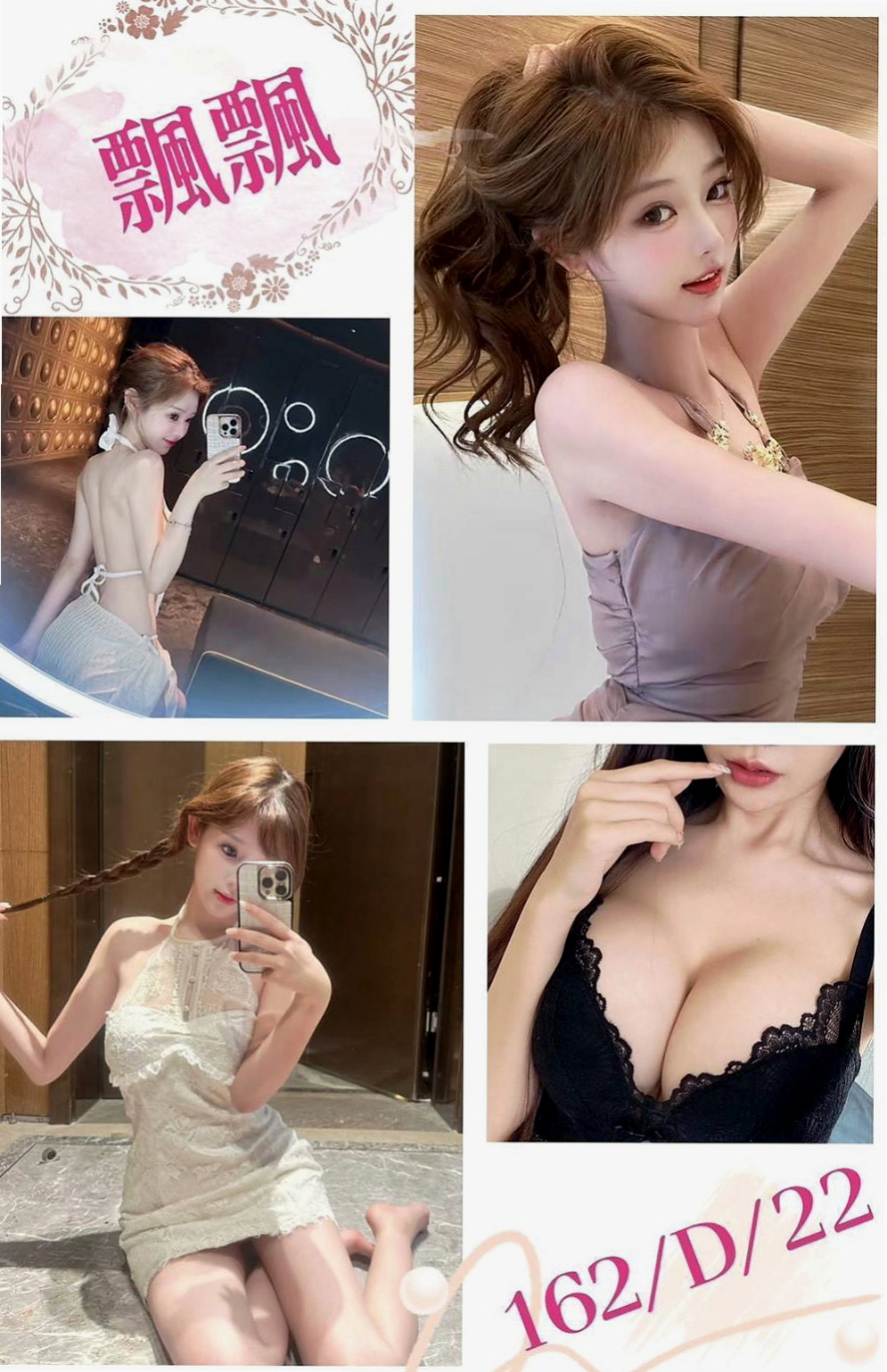 北屯外出：建宏 |美腿絲襪少婦|167cm|53kg|C杯|20y|