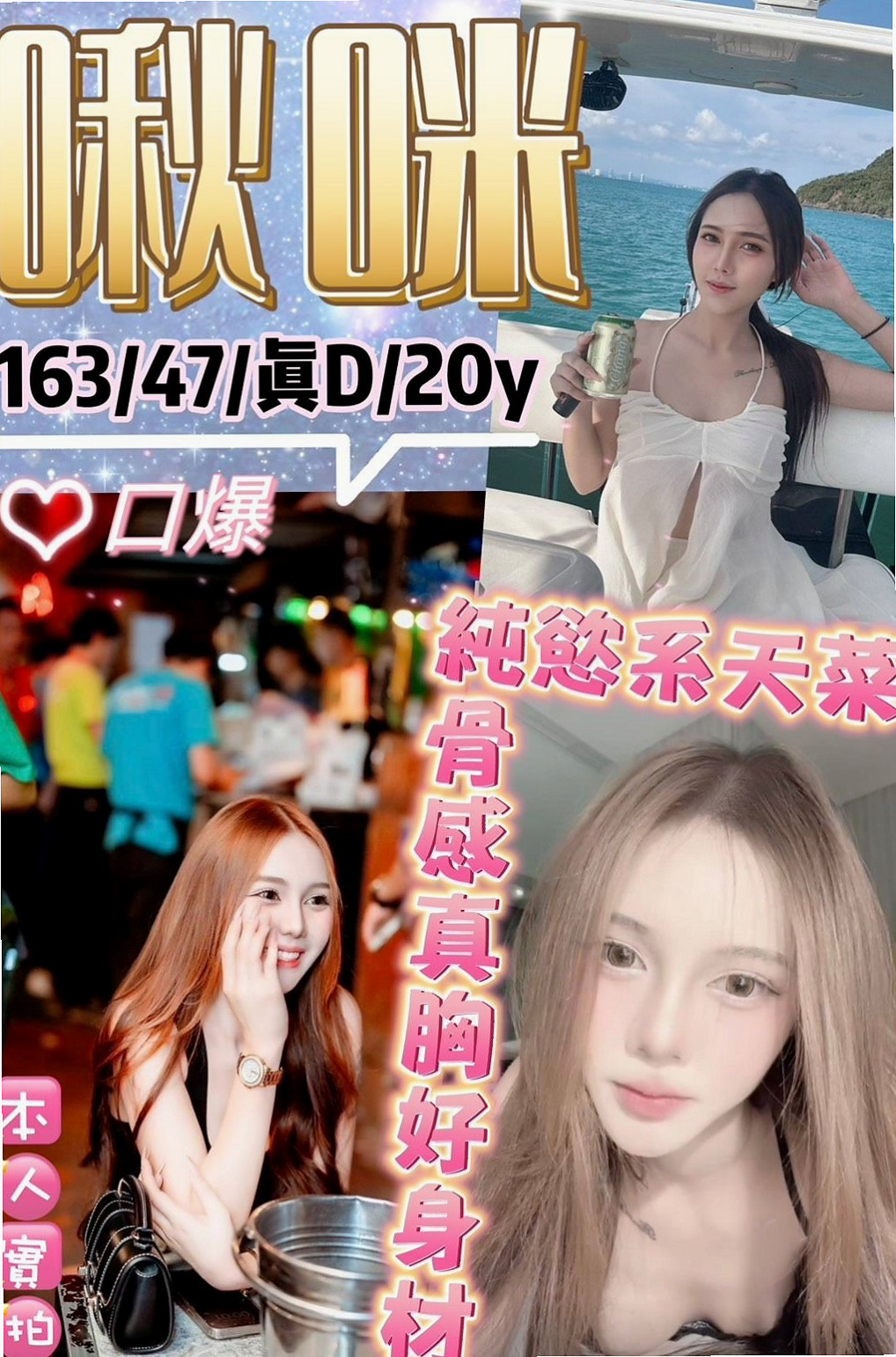 大社找妹妹:可心. |在校老師|166cm|54kg|E杯|23y|