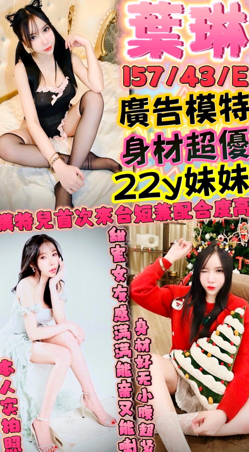 新興外約按摩:麗瀅 |小隻馬幼齒妹|170cm|50kg|C杯|18y|