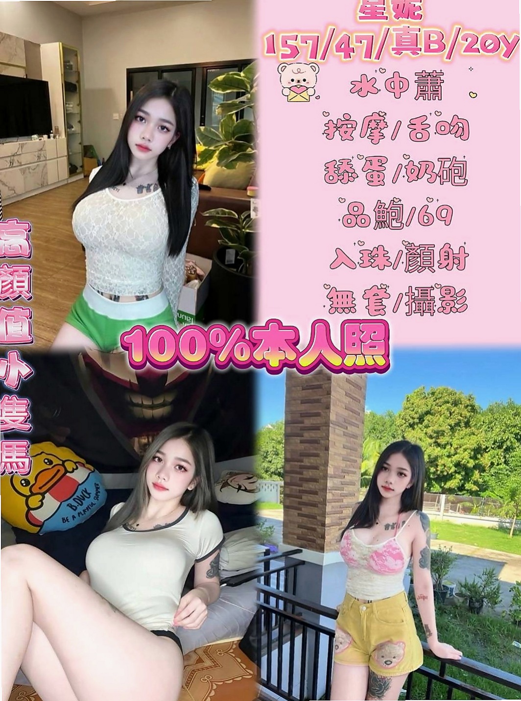 台東外送茶|好茶外送：棠棠 |小護士|166cm|50kg|C杯|23y|