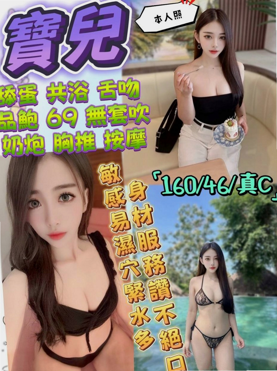 台南外出：楊青 |淫欲女王|166cm|43kg/|E杯|18y|