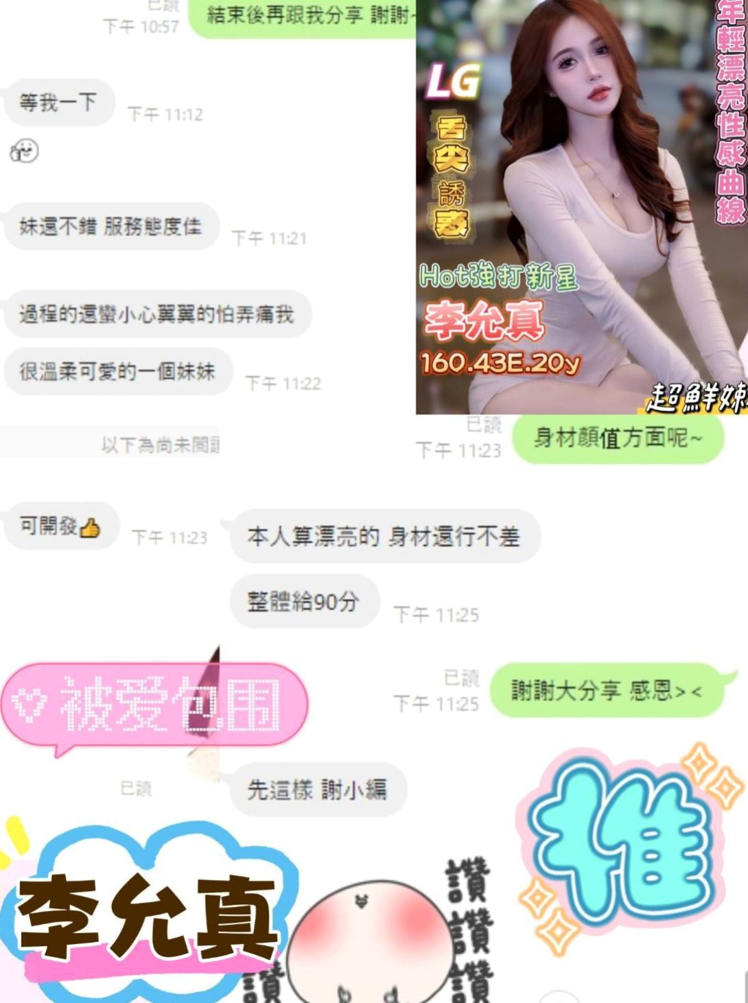 南投定點茶| 伴遊 小丸子(中部情趣女王)165cmcm 43kg/kg C罩杯 22y歲