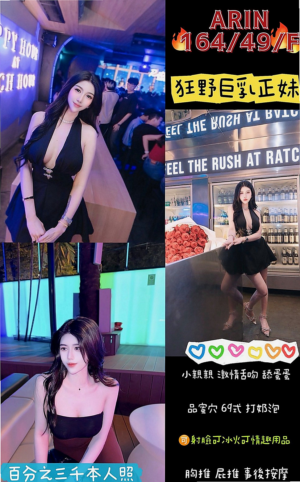 新北外送茶|一夜情：菲彤 |護理師小姐姐|165cm|51kg|C杯|23y|