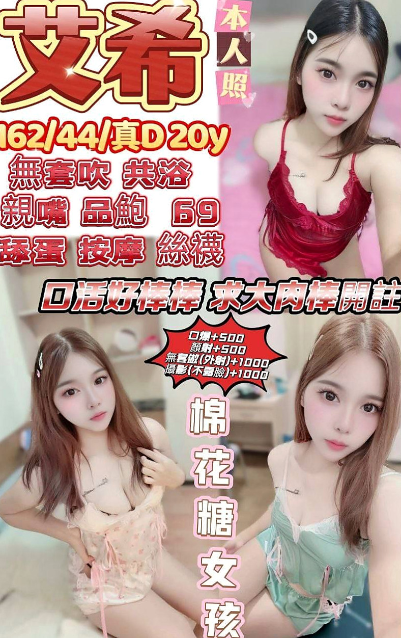 雲林外送茶|外送:慧敏 |巨乳護理師|166cm|55kg|D杯|19y|