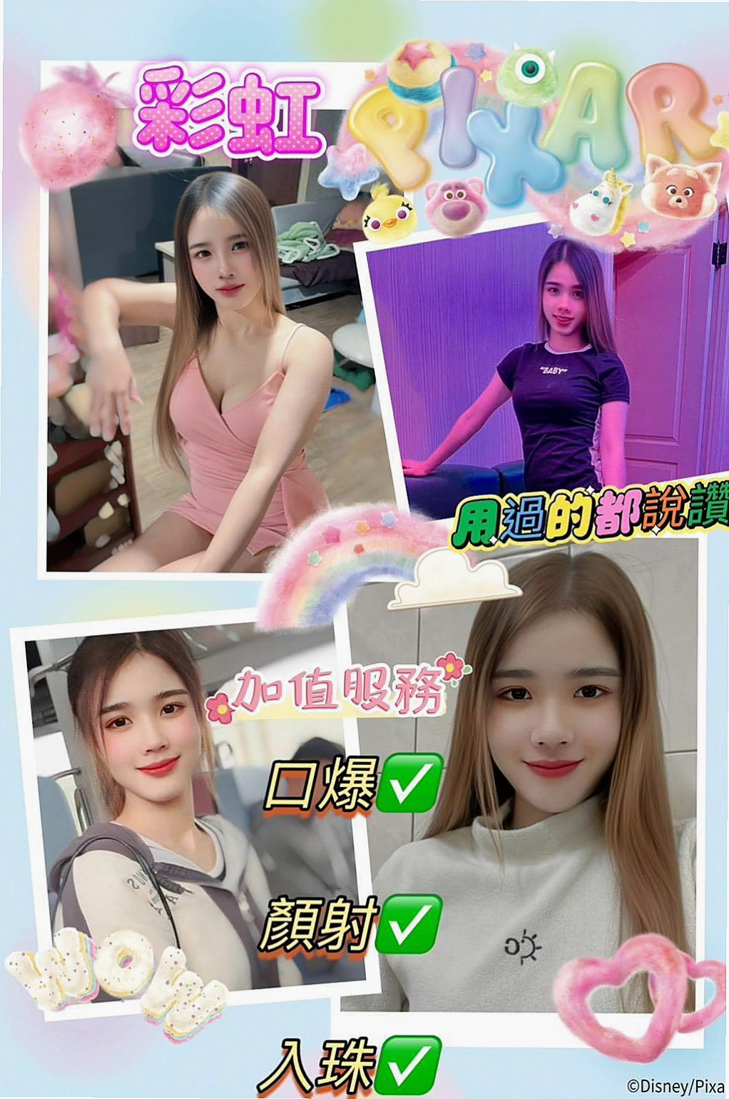 員山全套:智偉 |廣告策劃|165cm|50kg|E杯|24y|
