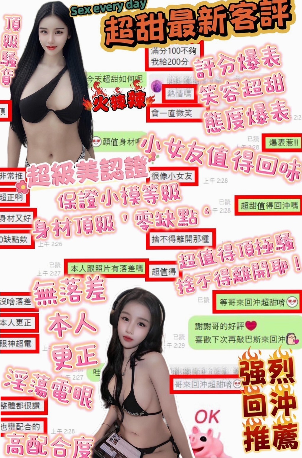 五結好茶:伊貝莎 |高中妹|169cm|54kg|E杯|20y|