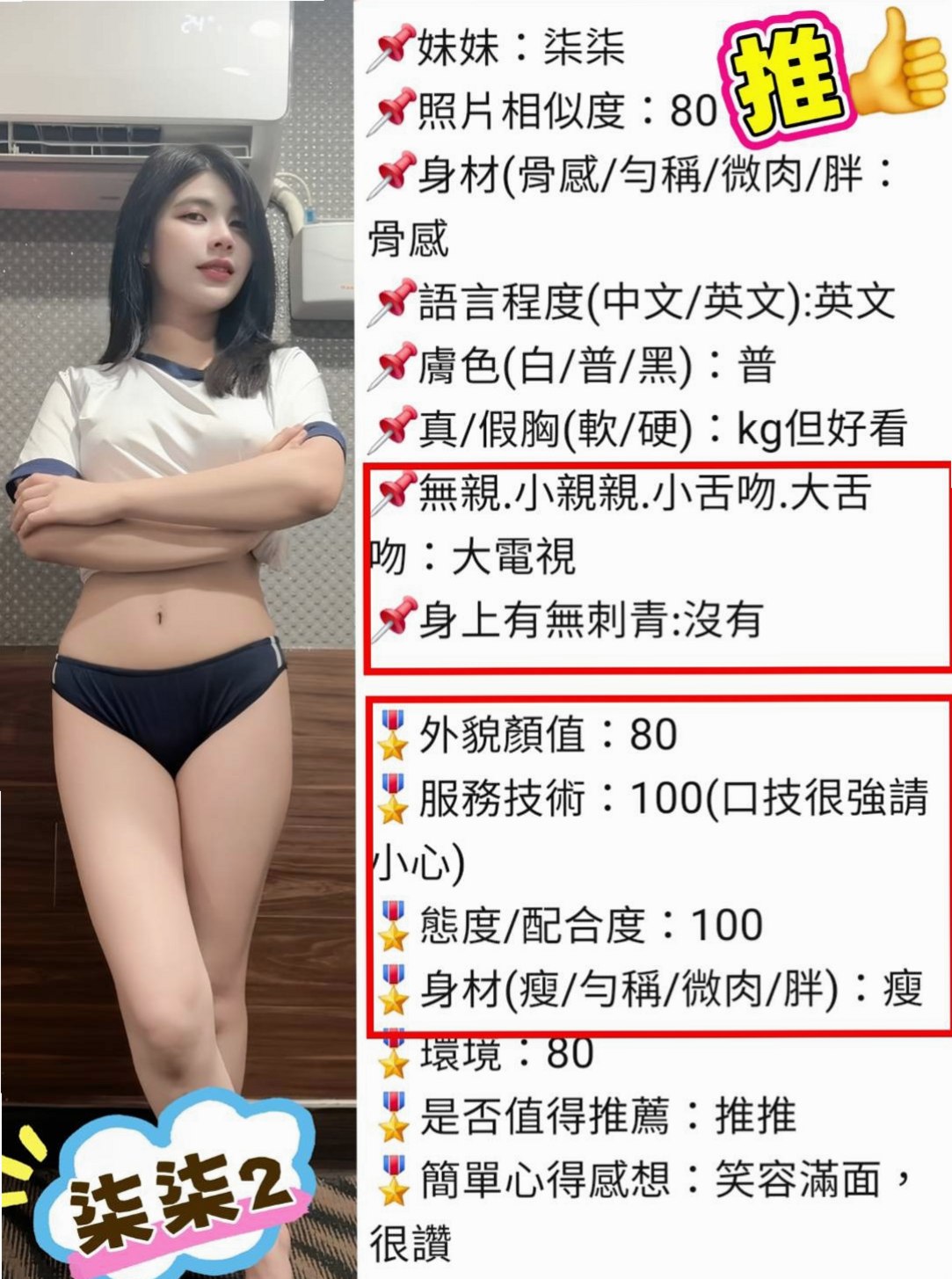 三峽伴遊推薦 - 小萱(雜誌女郎 / 169cmcm / 54kgkg / D杯 / 19y歲)