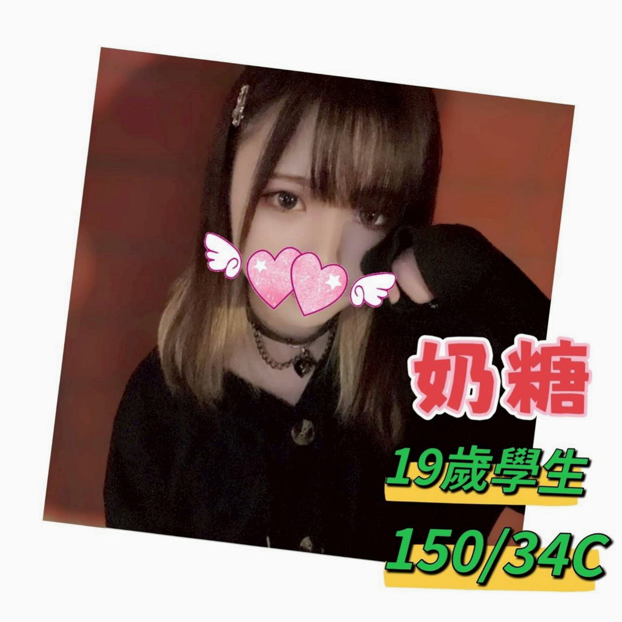 大肚外送服務:舒菲 |超骨感美少女|166cm|53kg|E杯|24y|