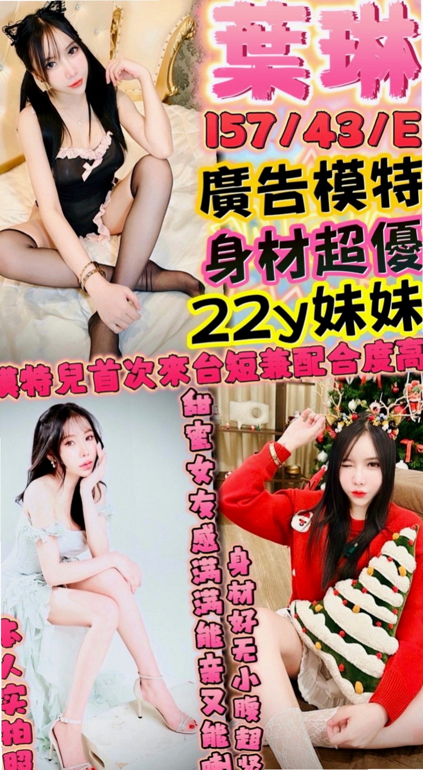 新興外約按摩：麗瀅 |小隻馬幼齒妹|170cm|50kg|C杯|18y|