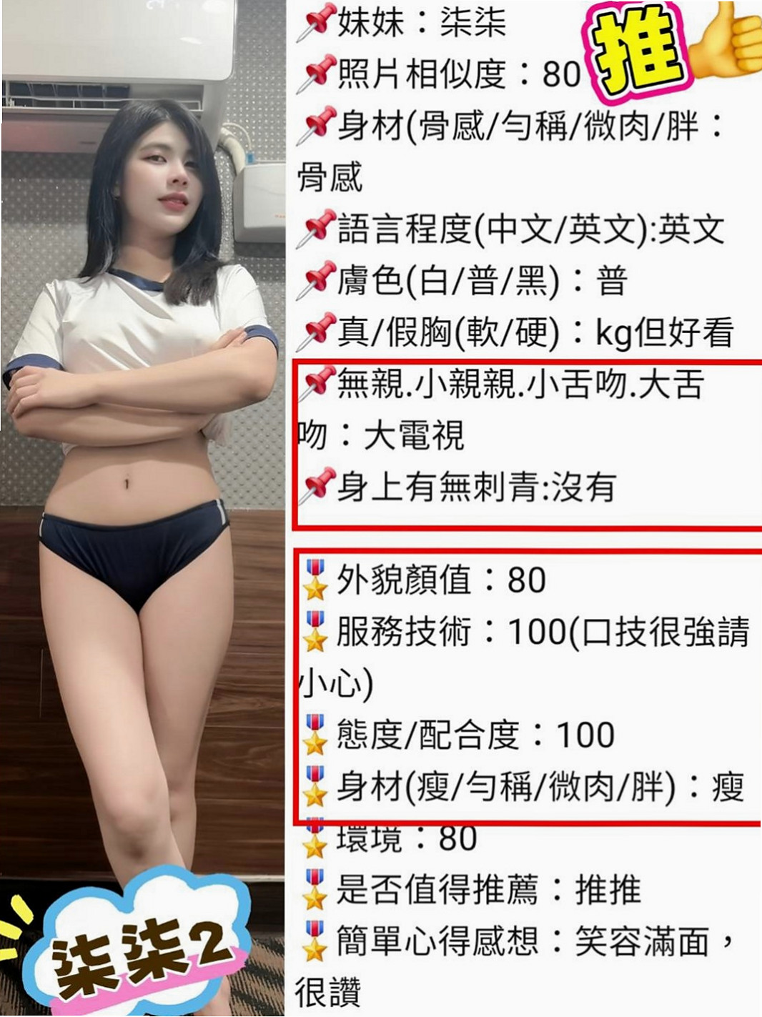 三峽伴遊推薦 - 小萱（雜誌女郎 / 169cmcm / 54kgkg / D杯 / 19y歲）