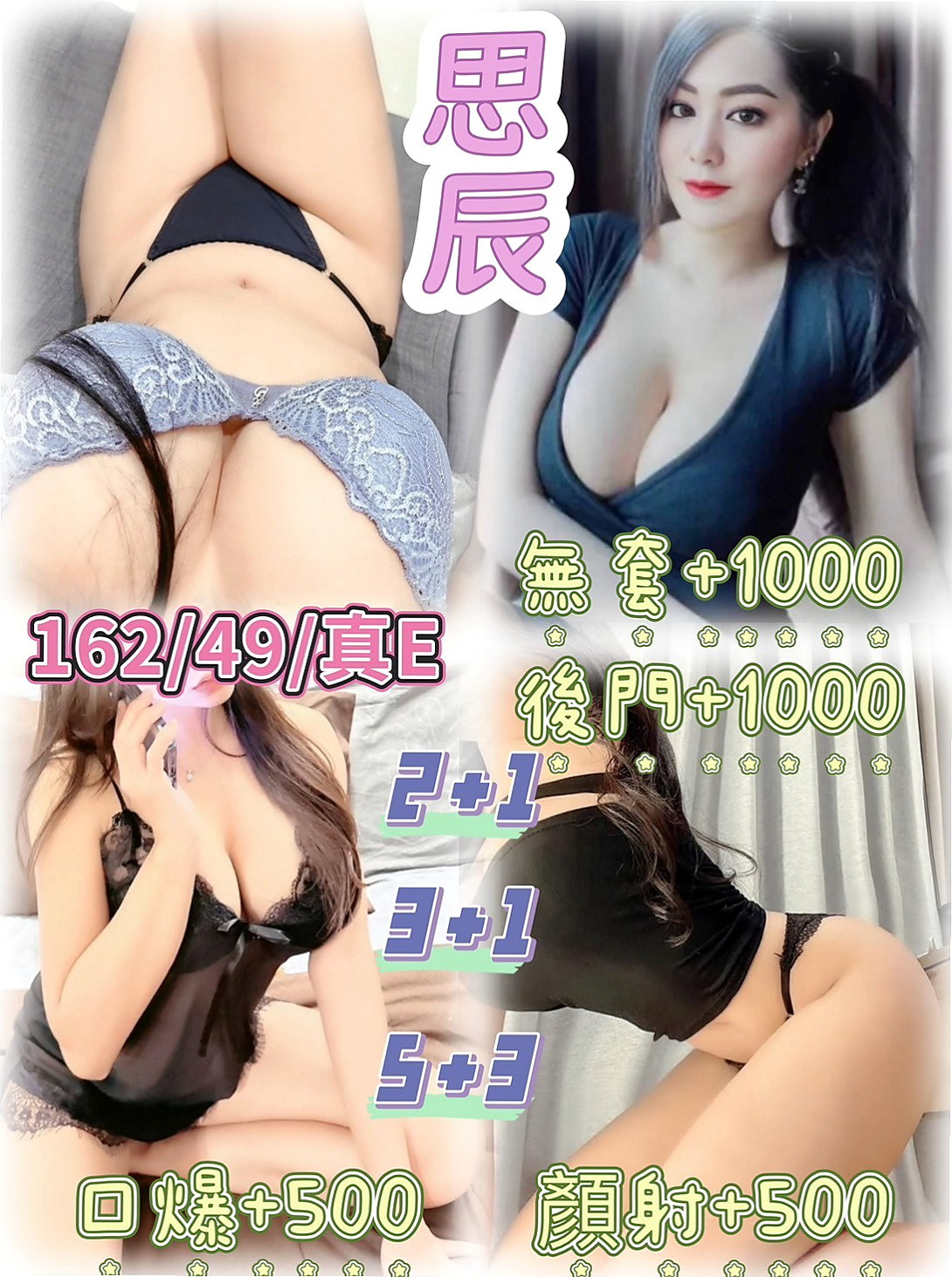 【大同】歡潔|按摩|音樂系播音員|170cm/48kg/D杯/21y