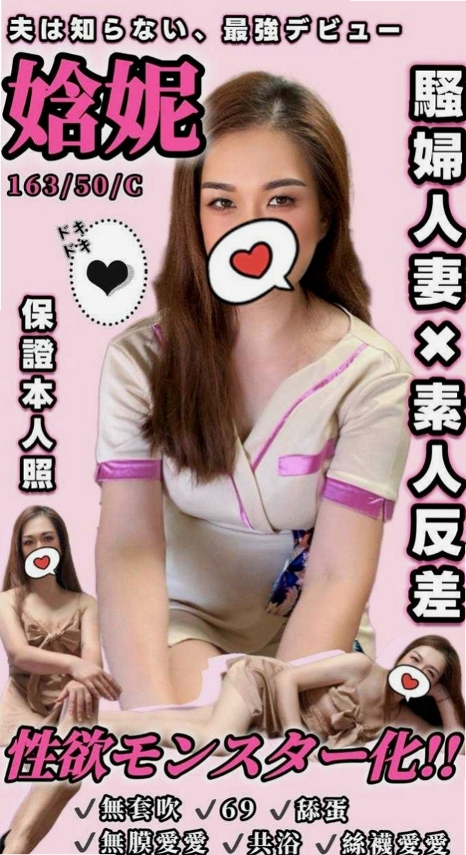 宜蘭小姐外約：朵雯 |美容助理|169cm|46kg|E杯|19y|