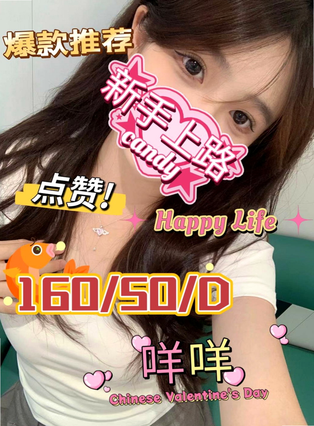 桃園按摩外送:芸芸 |時尚博主|164cm|45kg/|C杯|19y|